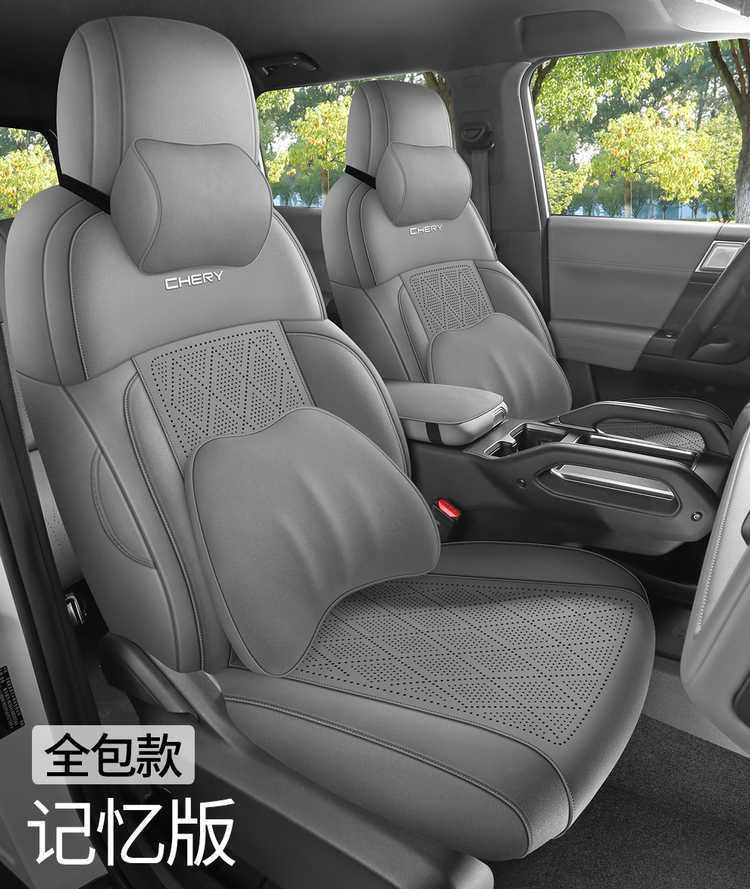 2025 Chery Fengyun X3/X3L/X3Plus saddle seat covers, designed specifically for the car, are suitable for all seasons