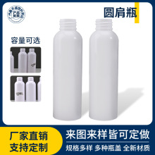 现货批发24牙圆肩乳液瓶120ml白色洗护套装瓶pet洗发水化妆品包材
