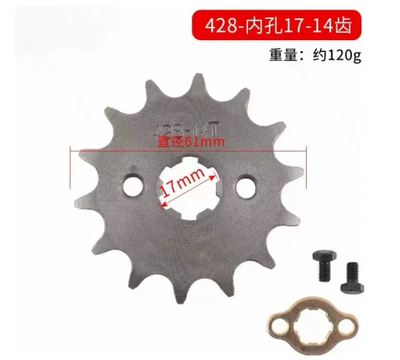 Off-Road Motorcycle Parts, Mini Dirt Bike Sprocket, Engine Pinion, Small Flywheel, 428 Chain Kit, Five-Star Chain Sprocket (Motosiklet ləvazimatları və aksesuarları) - xiaofei-428-17-holes-14-teeth