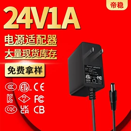 适配器;电源适配器;数码充电器