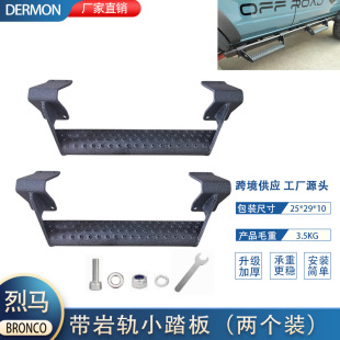 Suitable for Ford Liema Bornco off-road version rock rail scooter body side pedal upgrade modification accessories