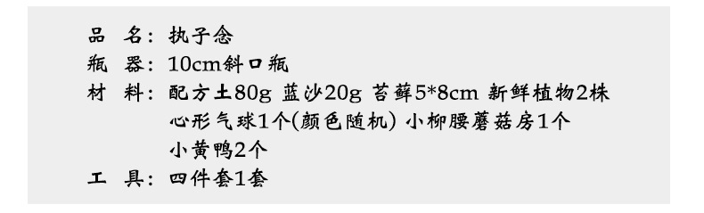 简易款斜口详情页_11