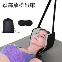 亚马逊新款颈部吊床颈椎拉伸器脖子牵引放松吊床透气舒缓疲劳吊枕