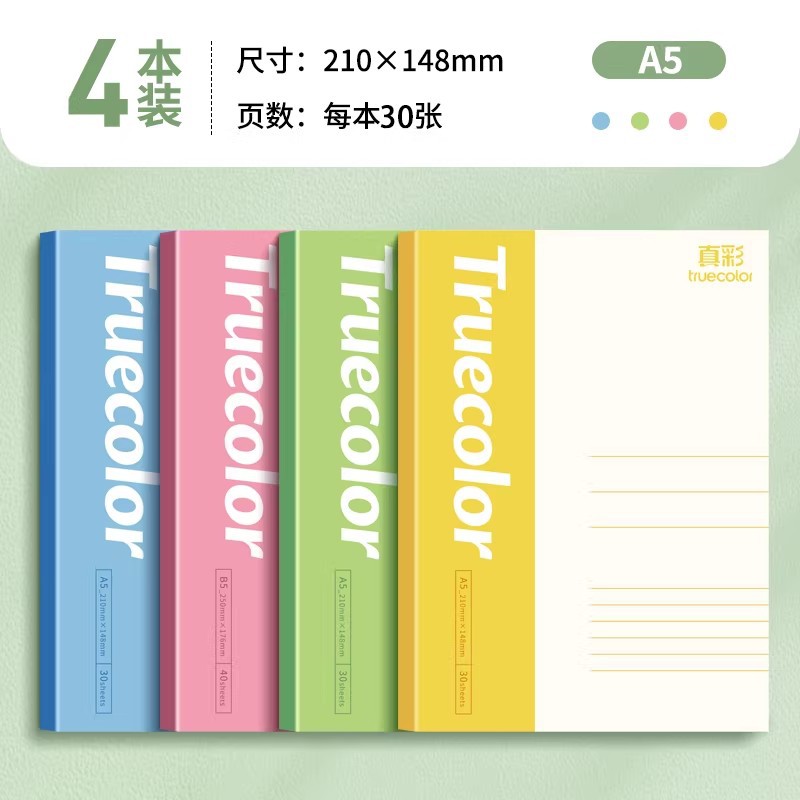 Cuaderno de color verdadero, simple, material de oficina para estudiantes de secundaria, material de oficina para estudiantes de primaria