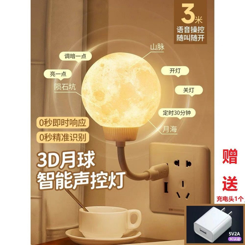 [충전 헤드]를 갖춘 새로운 3세대(4개의 램프 비드로 업그레이드) - 3세대 기능 소개[고감도 음성 + 타이밍 꺼짐 + 밝기 조정]