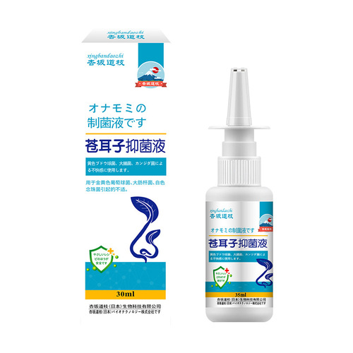 Cleavers Seed Antiseptic Liquid 30ml Nasal Oil Nasal Drip Nasal Congestion Pharyngitis Nasal Drop Nasal Liquid Antiseptic Spray Manufacturer Wholesale