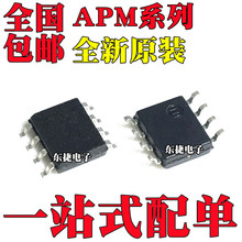 ȫ�� APM4500AKC-TRL APM4568AKC-TRG APM9926AKC-TRG ��ƬSOP8