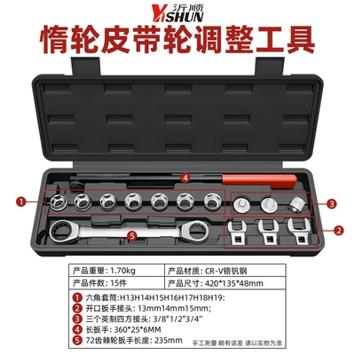 Car Engine Adjustable Idler Pulley Wrench Belt Tensioner Extension Rod Pulley Adjustment Wrench Special Set (Mühərrik alətləri) - idler-pulley-adjustment-tool
