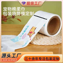 塑料食品袋;其他塑料薄膜;其他食品包装