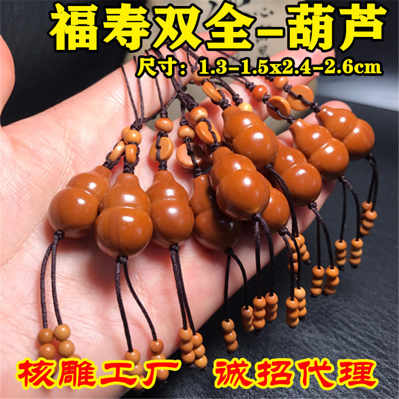 Olive core explosion Red old oil core Fu Shou double gourd bracelet single seed pendant men and women Wenwan bracelet original seed carving Olive core explosion Red old oil core Fu Shou double gourd bracelet single seed pendant men and women Wenwan bracelet original seed carving