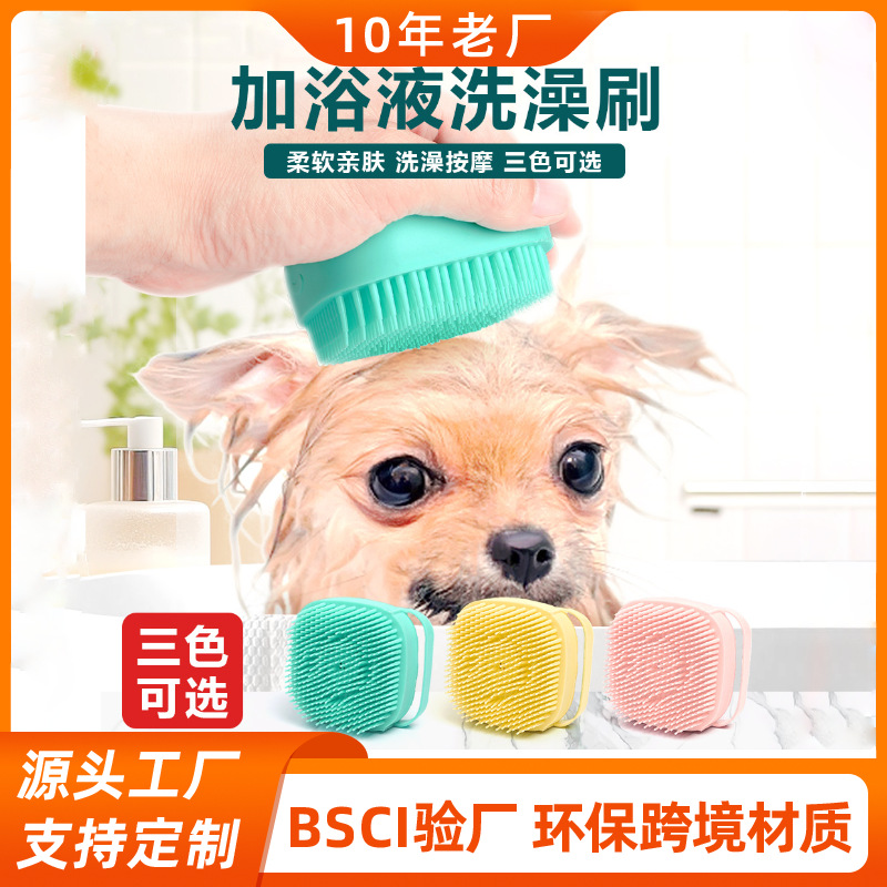 Cepillo de baño de mascotas, cepillo de baño especial de silicona, cepillo de baño de perros, artefacto de limpieza, cepillo de masaje de gatos, artefacto de masaje de gatos