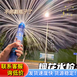 Cross-Border Popular Fireworks Water Gun Couple Street Lamp Photo Commemorative Fireworks Atmosphere Romantic Props Leisure Toys