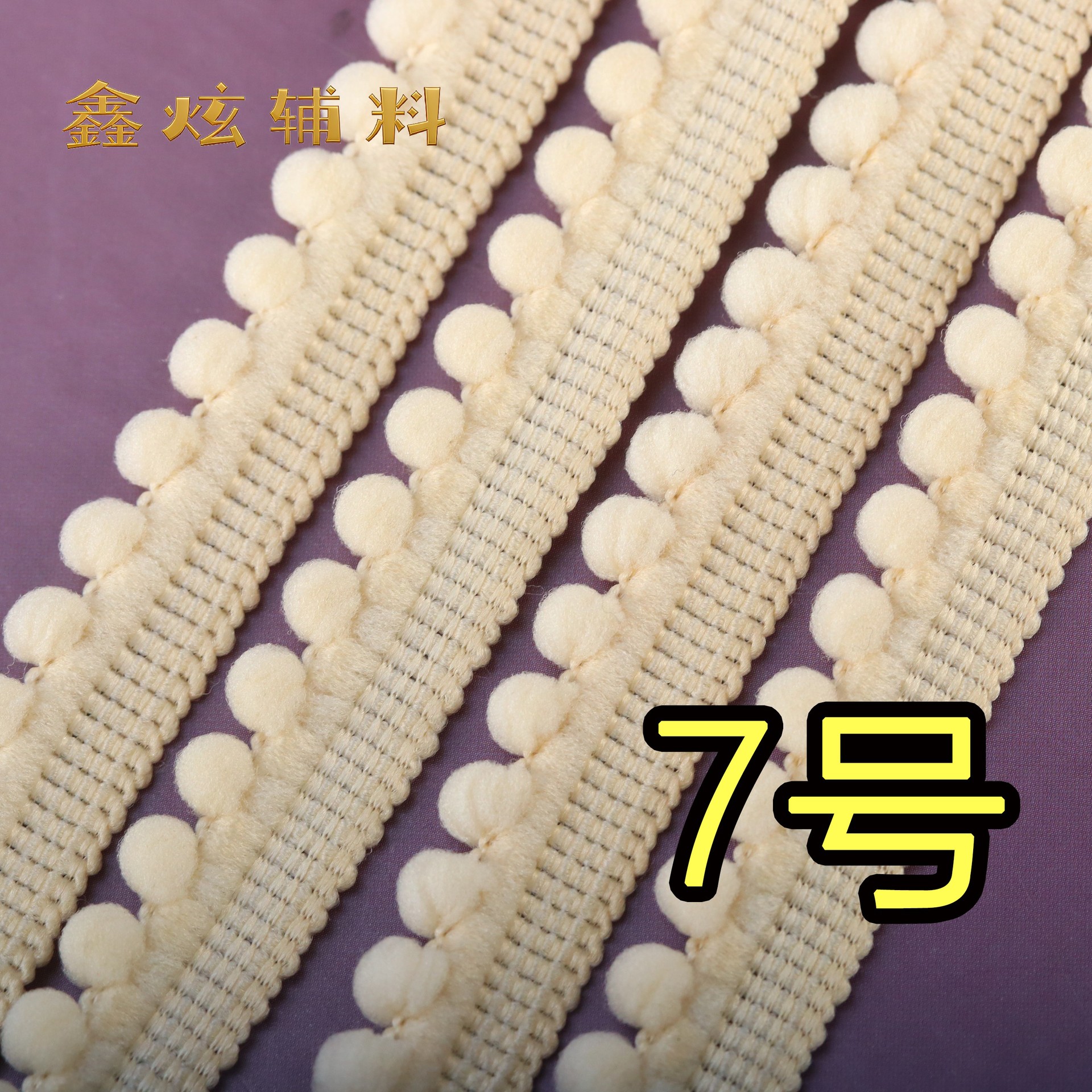1.3cm 무탄성 헤어볼 (7호 스킨 컬러) *미터