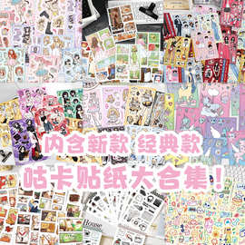 千张多款咕卡合集diy手机壳背卡装饰动物人物跨境装饰防水贴画