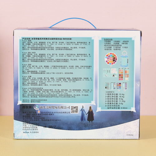 Disney Princess Frozen Children's Cosmetic Set Elsa Little Girl Cosmetic Box Birthday Gift Toy