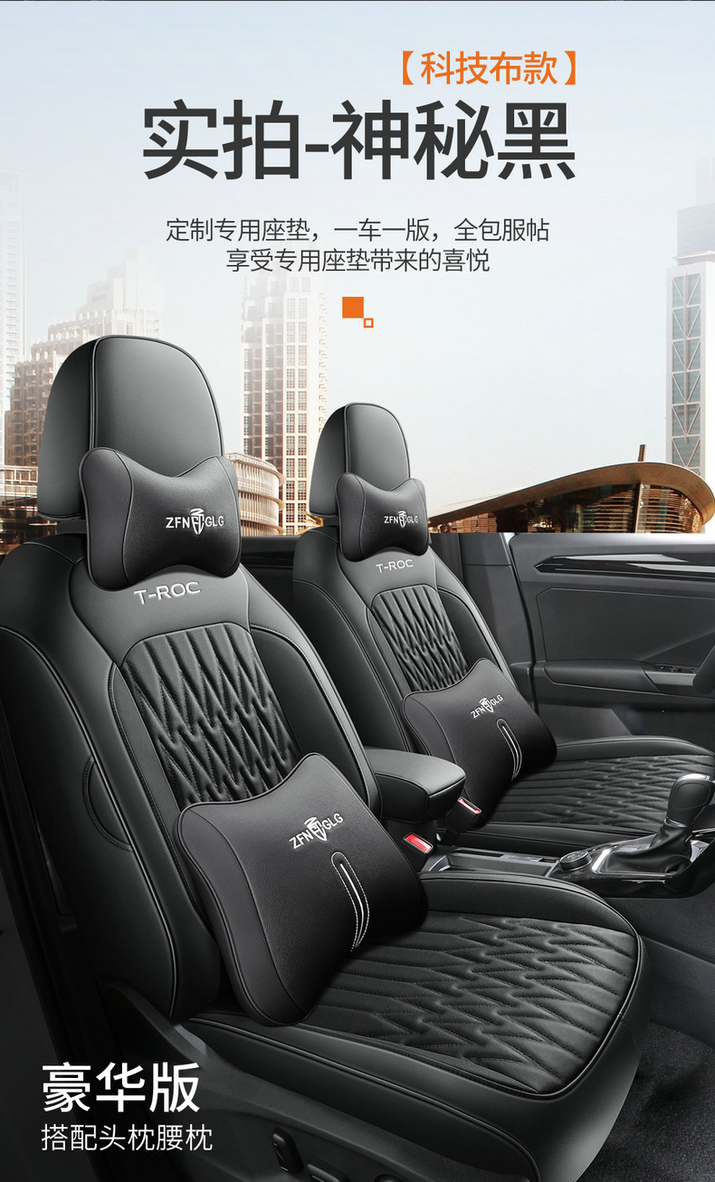 2022 FAW-Volkswagen Tange Special Car Seat Cover Four Seasons Universal Full-Surrounding Breathable Cushion Leather Seat Cover