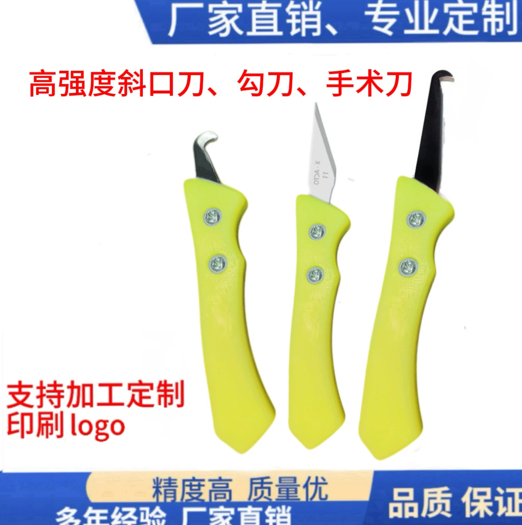 [Скидка в партии] Нож для обрезки, нож с крючком, скребок для удаления заусенцев и краев, нож для чистки швов, удаление отходов кромки и необработанной кромки