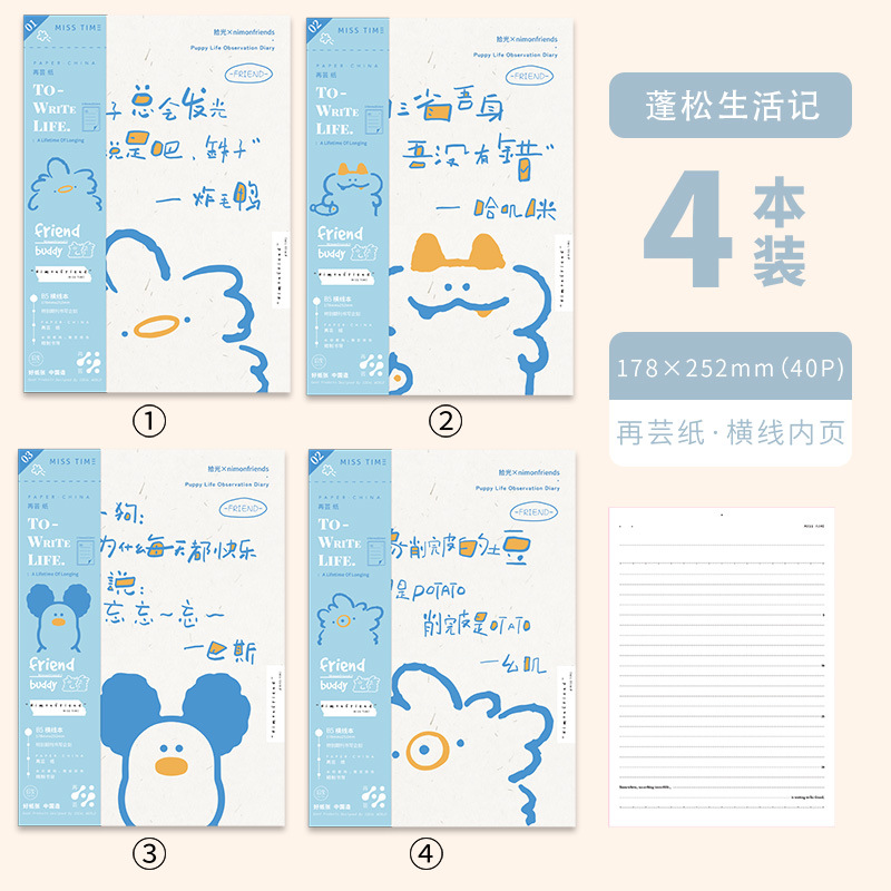 Recoge el diario inalámbrico en plástico, roba la noche de la galaxia, el texto de caligrafía, el bloc de notas, las notas de la oficina del estudiante