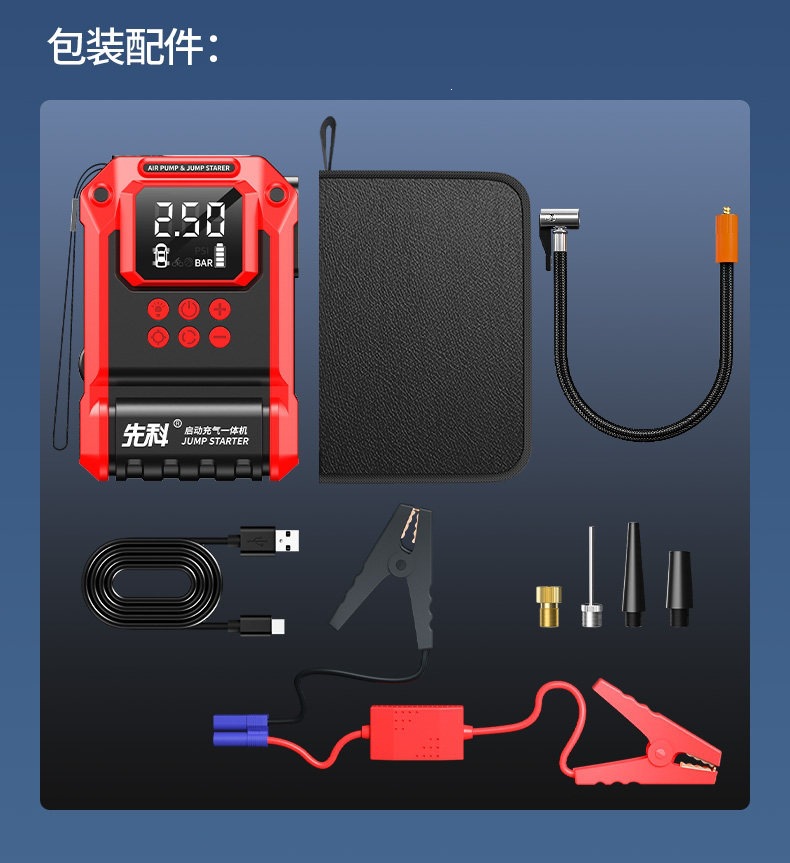 Xianke Car Emergency Jump Starter and Air Pump All-In-One Device, Large Capacity Power Bank, Battery Jump Starter, Power Supply Gadget