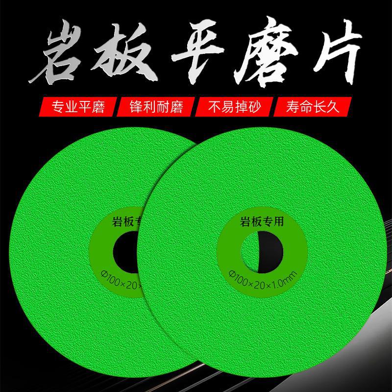 岩板专用切割片金刚砂修边平磨打磨斜切倒角瓷砖切割打磨片45磨片