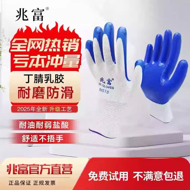 Nitrile Labor Protection Gloves, Wear-Resistant, Non-Slip, Coated and Dipped, Comfortable and Breathable, Suitable for Work on Construction Sites, Touchscreen-Compatible Protective Gloves Nitrile Labor Protection Gloves, Wear-Resistant, Non-Slip, Coated and Dipped, Comfortable and Breathable, Suitable for Work on Construction Sites, Touchscreen-Compatible Protective Gloves