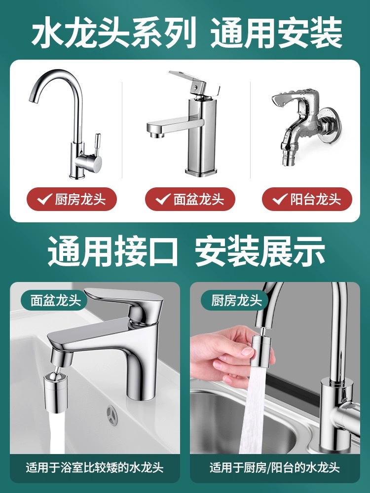 Faucet extender, anti-splash wonder, universal extender, universal bubble generator, aerator, rotating universal nozzle, water nozzle undefined