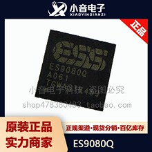 ȫ��ԭ�b ES9080Q ES9080 QFN-40 8ͨ�� 120dB ��ģ�D�Q��оƬ