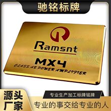 标牌铭牌制作冲压高光铝牌汽车功放logo金属丝印凹凸锌合金铜牌
