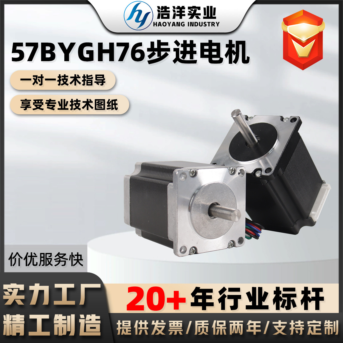 Direct sales of NEMA23 stepper motor 57BYGH76 stepper motor 1.8NM…