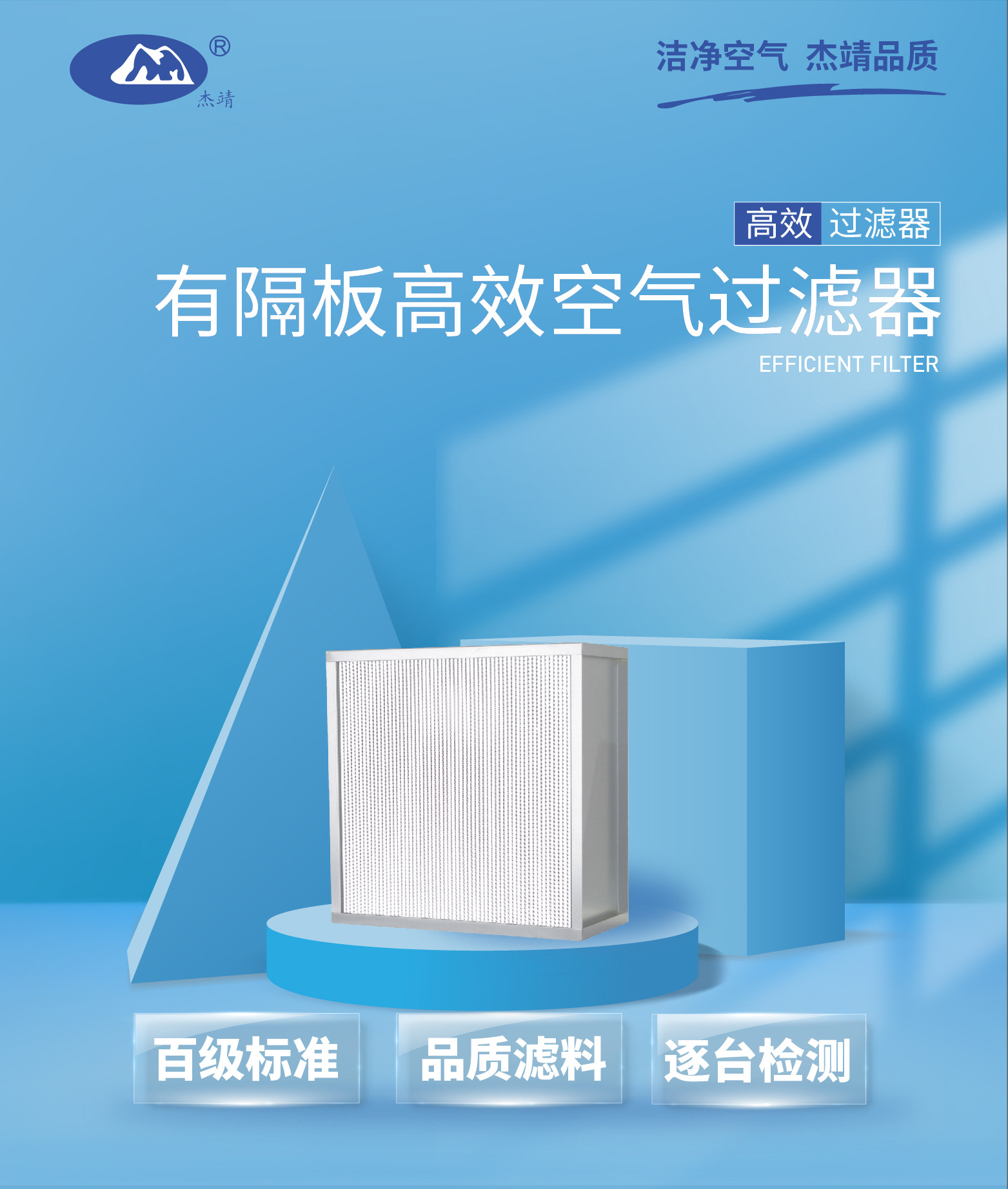 有隔板高效1.jpg