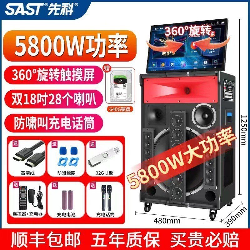 先科广场舞音响带显示屏高清户外K歌点歌移动音箱家庭KTV一体机重|undefined