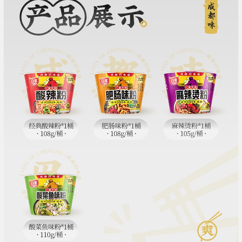 Sichuan Baijia Chenji Pickled and Spicy Glass Noodles with Tripe, Pickled Vegetables, Classic Glass Noodles, Convenient Pure Sweet Potato Instant Noodles, Bulk Bucket Packaging