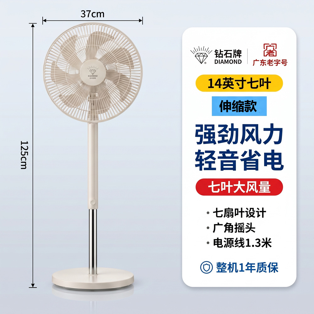 Diamond 14 inches [Taiwan dual-purpose + upgraded seven blades]
