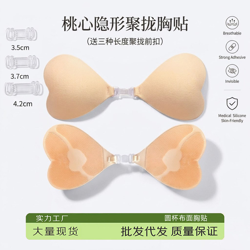 Heart-shaped adhesive breast tape, strapless invisible swimsuit waterproof bra, new bikini style for women Heart-shaped adhesive breast tape, strapless invisible swimsuit waterproof bra, new bikini style for women