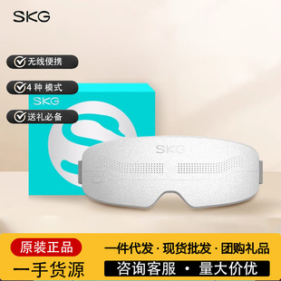 Skg Eye Massager Mid-Autumn Festival Gift High-End E4Pro Constant Temperature Partitioning Visualized Portable Eye Care