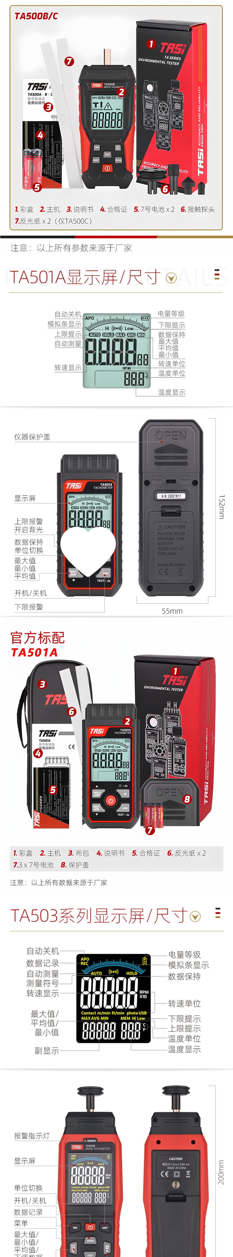 Tians TA500A/B/C laser tachometer digital display contact tachometer motor speed measuring instrument