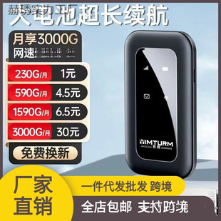 Take It with You Without Plugging in to the Internet, Outdoor Live Broadcast, Carry It with You, Dormitory Rental Site Wireless Router