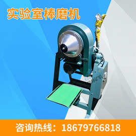 小型制样球磨机 小型球磨机 锥形球磨机图片