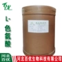 25kgl-色氨酸l-色氨酸