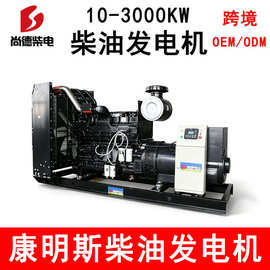 QSK19-G33柴油发电机组600千瓦康明斯发电机