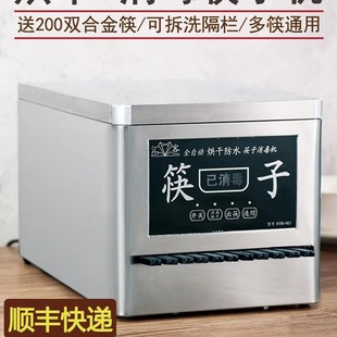 Automatic stainless steel commercial disinfection chopsticks machine 270 ozone belt drying intelligent disinfection machine