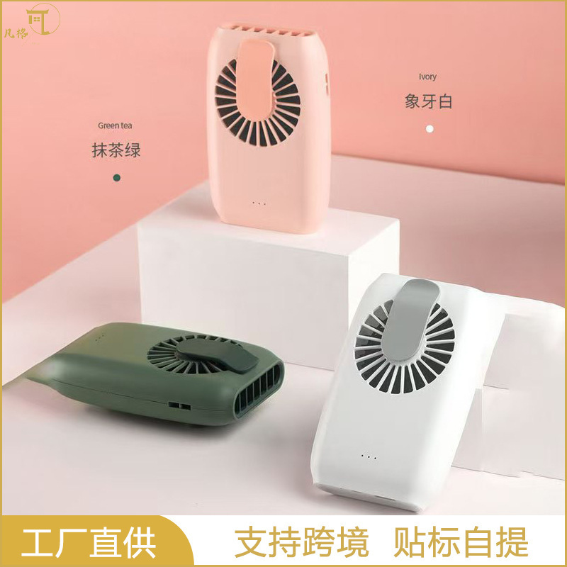 新しいミニ腰掛け扇風機充電式屋外便利な小型扇風機多機能首掛け屋外冷却扇風機|undefined