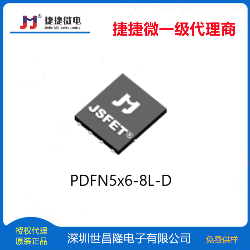 JMTG100C03D捷捷微N+PMOS 30/-30V 12/-10A 9.6/21m PDFN5x6-8L-D