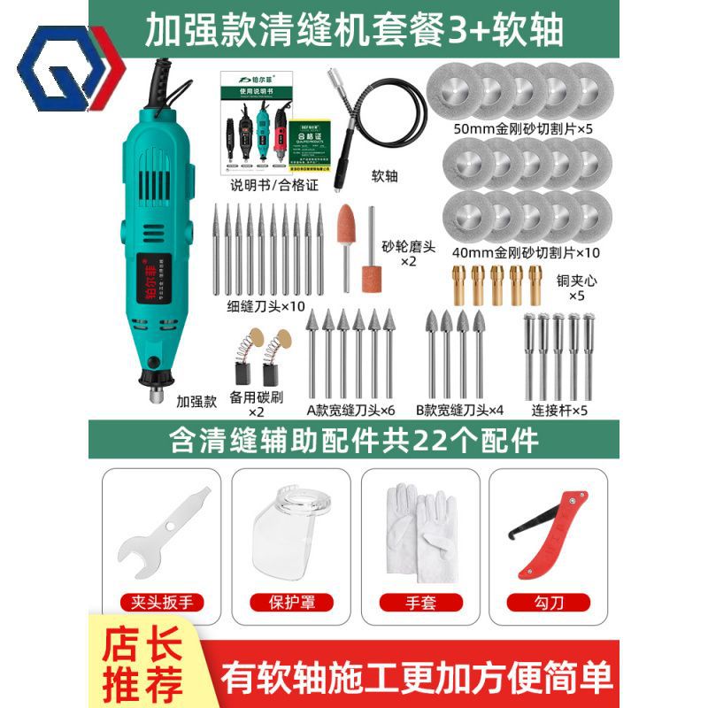 庆迪美缝剂施工专用工具电动清缝机全套地板瓷砖清理开打磨神器