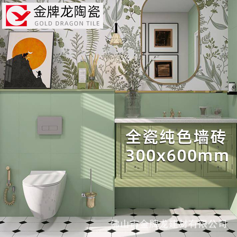 素色清新卫生间瓷砖300x600马卡龙浴室墙砖全瓷柔光牛油果绿瓷砖