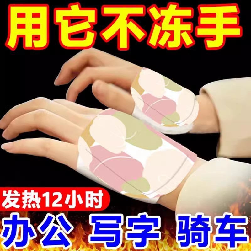 ウェアラブルの暖かい手は蒸気を貼って暖かい手の宝を温めます。|undefined