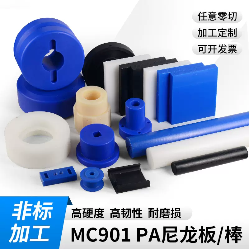 尼龙板 耐磨含油mc901  本色MC尼龙板 按需零切来图加工 工厂直销