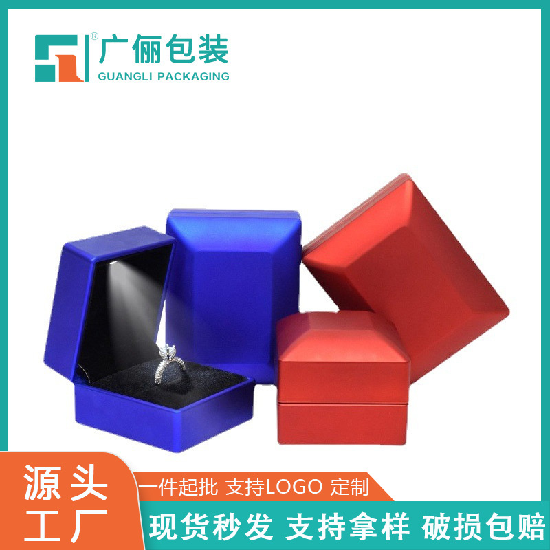 无缝LED灯首饰盒 高档求婚戒指吊坠盒首饰收纳盒子吊坠盒珠宝盒子