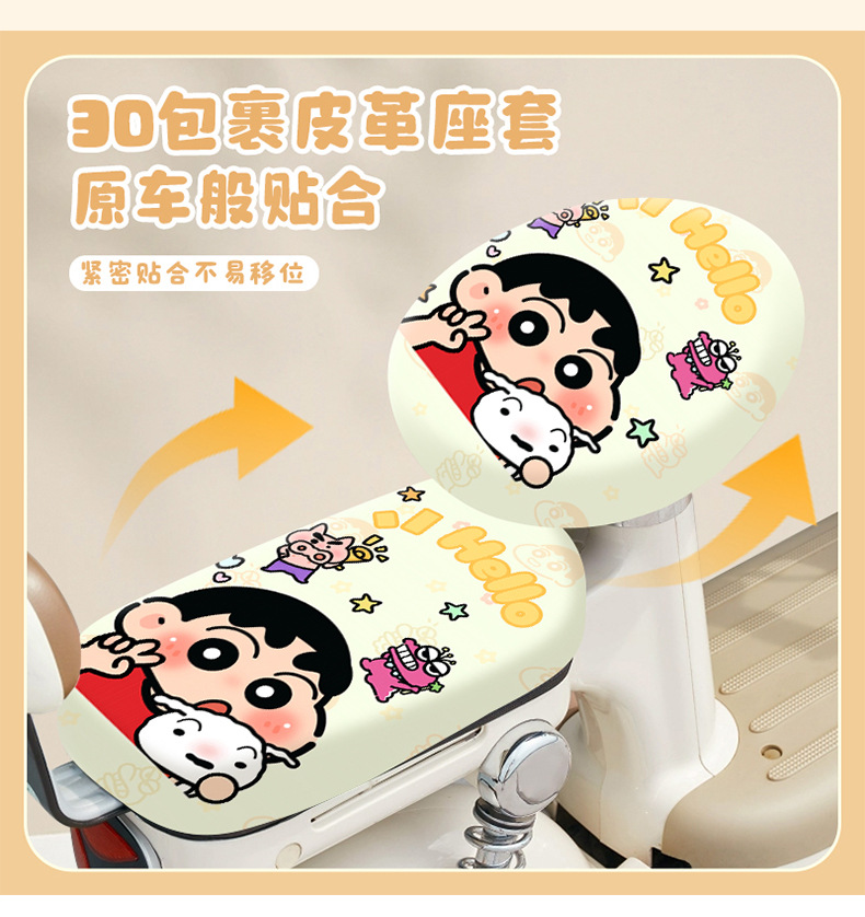 Cartoon Leather Electric Car Seat Cushion Cover High Elastic Waterproof Battery Car Seat Protective Cover Four-Season Universal Seat Cushion Cover
