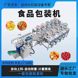 多功能包装机;上下料机